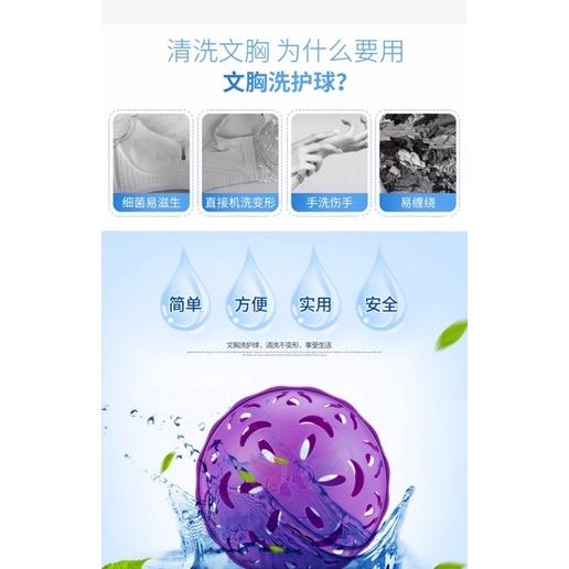 [BJ商城］台灣現貨🇹🇼送洗衣袋 內衣保護球 內衣洗衣球 內衣保護球 內衣洗衣袋 洗衣袋 洗衣 清洗球 洗衣機清洗球-細節圖4