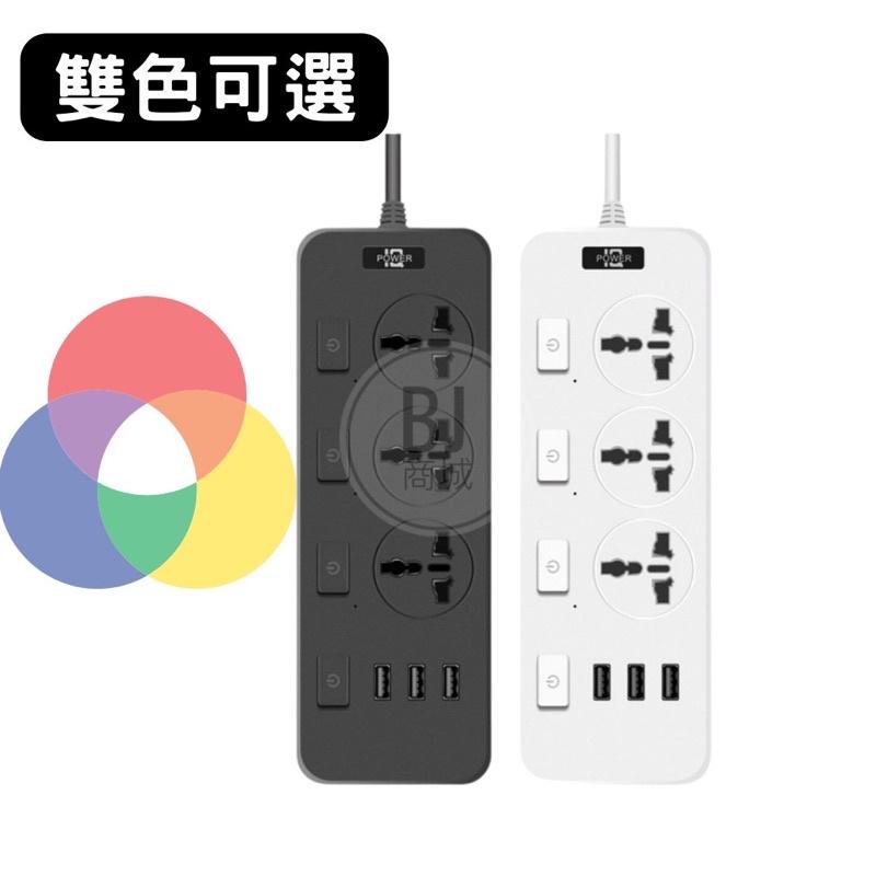 ［BJ商城］台灣現貨🇹🇼 電源延長線USB智能插排 延長線 獨立開關接線插座 萬能家用排插智能插排-細節圖7
