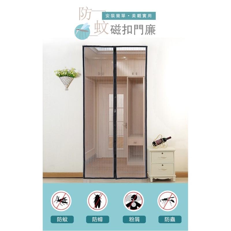 ［BJ商城］台灣現貨🇹🇼簡約百搭磁扣式防蚊門簾 防蚊 防蟲 磁扣式 門簾 防蚊門簾 夏日必備-細節圖2