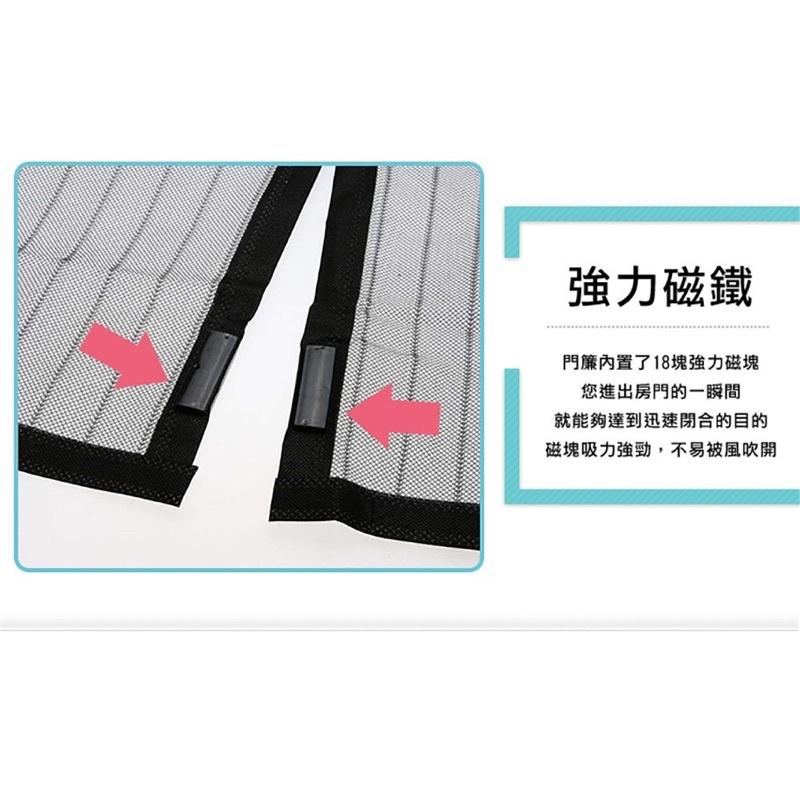 ［BJ商城］台灣現貨🇹🇼簡約百搭磁扣式防蚊門簾 防蚊 防蟲 磁扣式 門簾 防蚊門簾 夏日必備-細節圖3