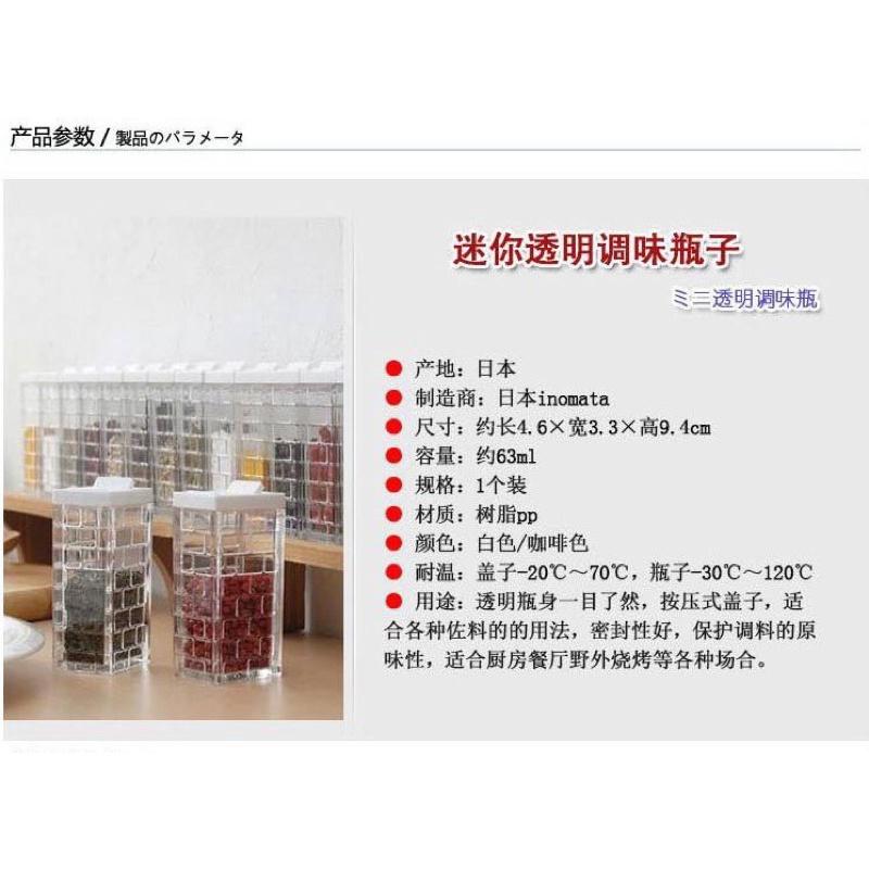 [BJ商城］台灣現貨🇹🇼 日本創意調料盒套裝塑料調味瓶 燒烤調料瓶 廚房鹽罐胡椒瓶調味盒-細節圖2