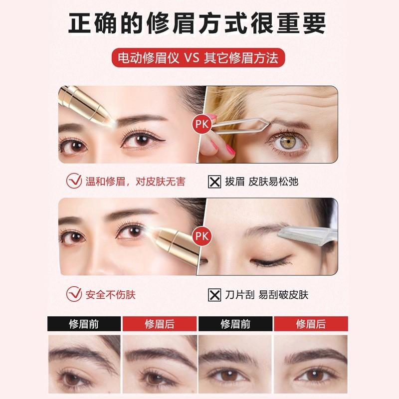 ［BJ商城］🇹🇼女人最漂亮電動修眉器女士修眉刀剃毛器脫毛器自動修眉儀充電修眉筆刮毛器-細節圖4