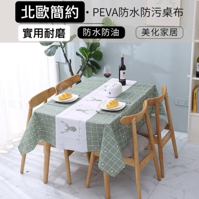 [BJ商城］台灣現貨北歐風防燙防水防油免洗PVC餐桌布 茶几布 化妝桌布 野餐墊 桌墊