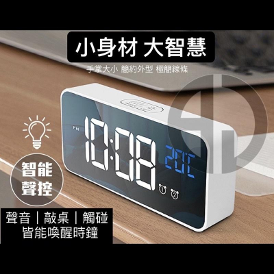 [BJ商城］台灣現貨【可聲控+觸碰型LED夜光電子鬧鐘】音樂鬧鐘 時間顯示時鐘 貪睡鬧鐘 溫度計 溫度顯示 懶人鬧鐘