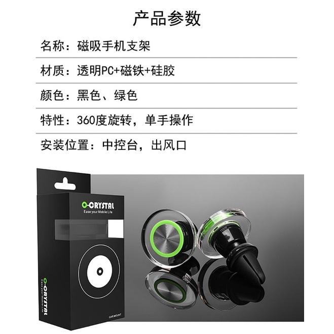 ［BJ商城］台灣現貨🇹🇼 磁性導航車載手機支架 出風口中控台通用手機架 新款磁吸 手機車架-細節圖4