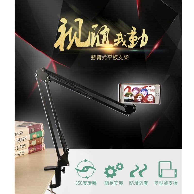 ［BJ商場］台灣現貨🇹🇼 手機/平板零重力懶人架 最穩定手機支架 手機懶人支架 手機夾 平板支架 手機架 手機夾 平板架-細節圖2
