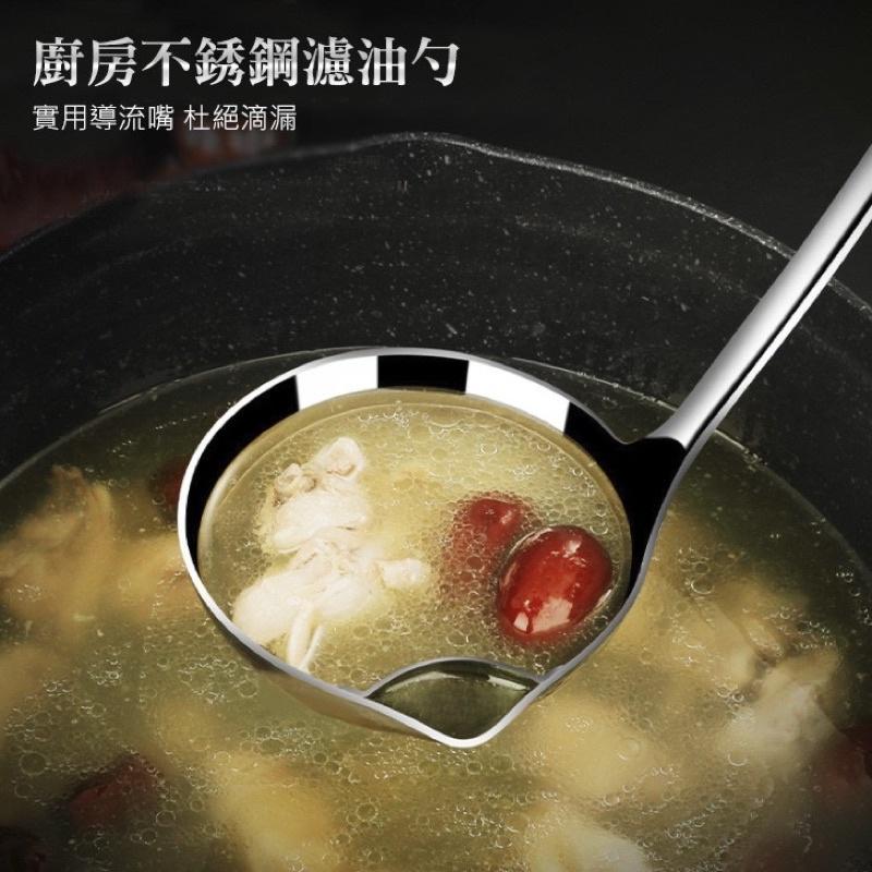 [BJ商城］台灣現貨🇹🇼 304不銹鋼濾油勺(68)不鏽鋼隔油湯勺 油湯分離勺 濾油勺 隔油勺 濾渣不銹鋼火鍋油湯分離器-細節圖2
