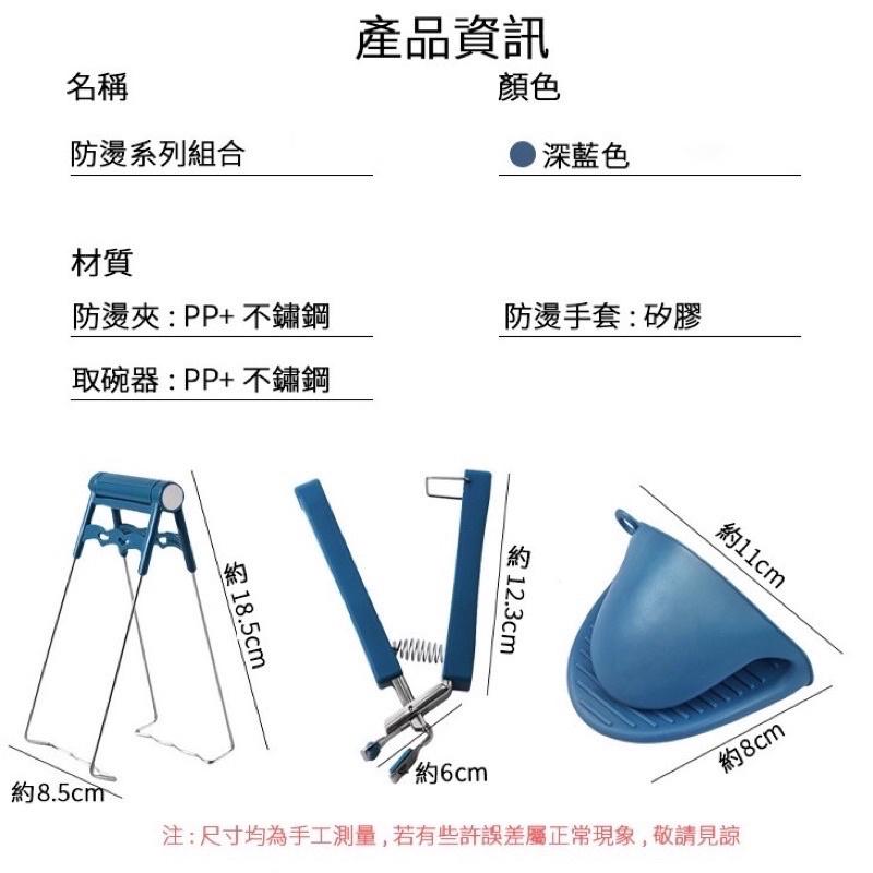 [BJ商城］🇹🇼【防燙三件組】 不鏽鋼防燙夾 隔熱手套 提盤器 夾盤器 取碗夾 電鍋夾 雙柄夾 防滑夾-細節圖5