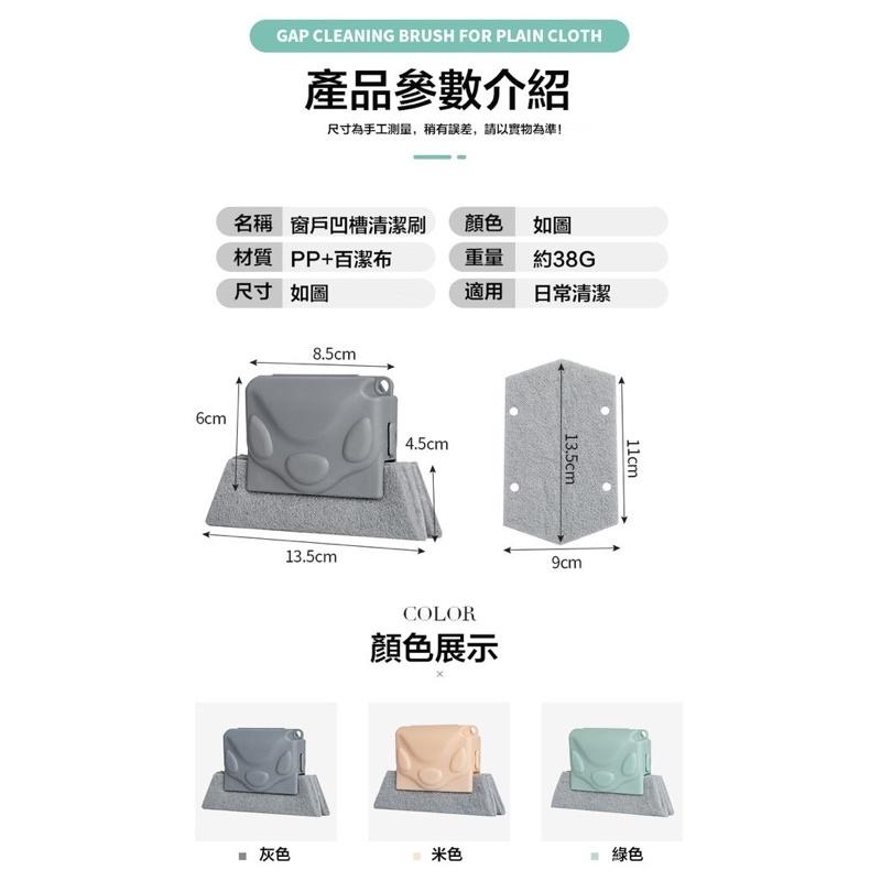 [BJ商城］現貨日式窗戶槽溝清潔刷 窗戶刷 窗槽清洗工具 掃凹槽的小刷子 清理窗台 縫隙刷 窗戶槽溝清潔刷 窗槽清洗工具-細節圖7