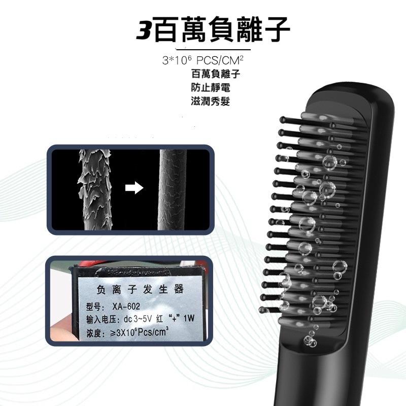 ［BJ商城］台灣現貨🇹🇼 新款USB充電直髮梳 攜帶式usb充電直髮器卷直兩用直髮梳子-細節圖2