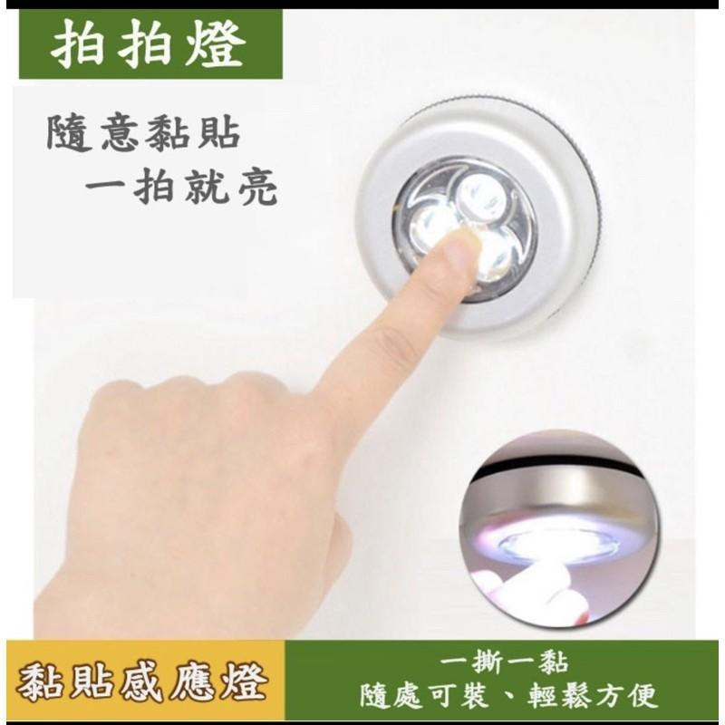 [BJ商城］🇹🇼 正品汽車閱讀燈後備箱觸摸拍拍燈3LED小夜燈創意臥室床頭櫥衣櫃射-細節圖3