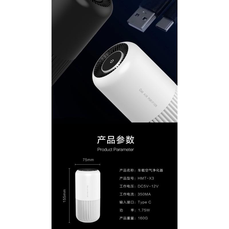 ［BJ商城］台灣現貨🇹🇼 2021新款X3便攜式車載空氣淨化器 祛煙味除臭除塵除甲醛-細節圖5