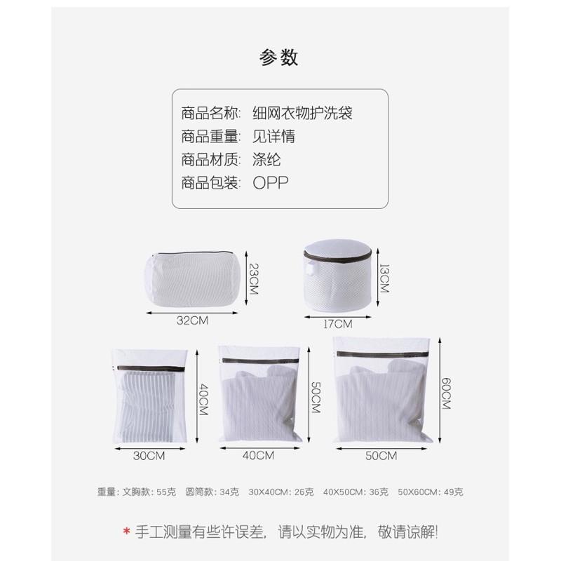 ［BJ商城］台灣現貨🇹🇼 5套組洗衣袋護洗袋細網組合套裝家用洗衣服內衣文胸洗衣機網袋-細節圖6