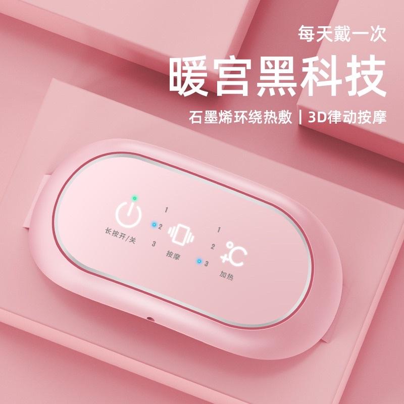 ［BJ商城］台灣現貨🇹🇼熱敷腰帶 震動加熱版 大姨媽緩痛 例假神器 肚子保暖 月事熱敷貼 經痛熱敷 暖暖包 例假緩痛按摩-細節圖7