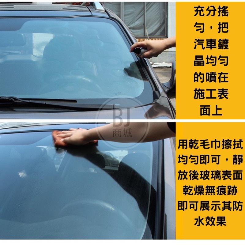 ［BJ商城］⭐汽車鍍膜劑⭐快速鍍膜 汽車鍍膜 車漆鍍膜 汽車鍍膜打蠟 拋光打蠟 快速鍍膜 鍍膜增亮防護 鍍膜劑-細節圖2