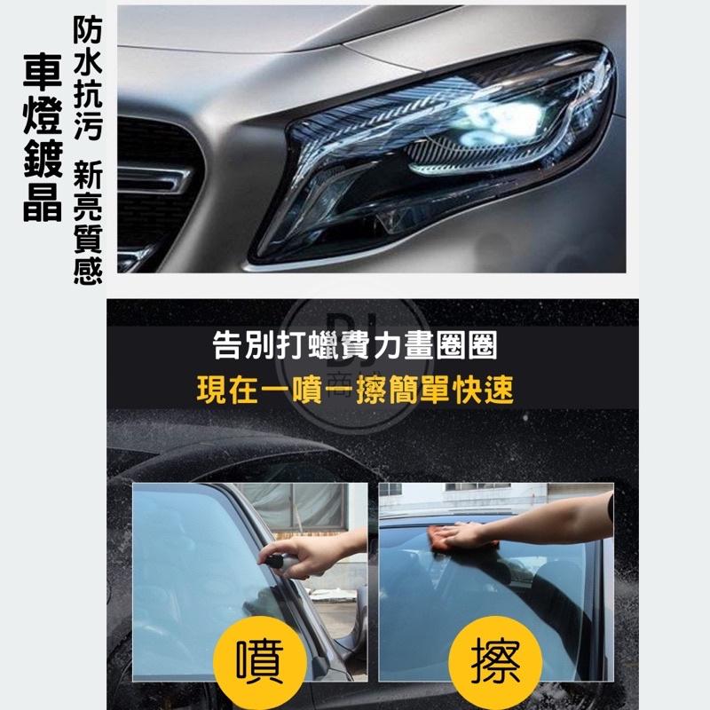 ［BJ商城］⭐汽車鍍膜劑⭐快速鍍膜 汽車鍍膜 車漆鍍膜 汽車鍍膜打蠟 拋光打蠟 快速鍍膜 鍍膜增亮防護 鍍膜劑-細節圖3