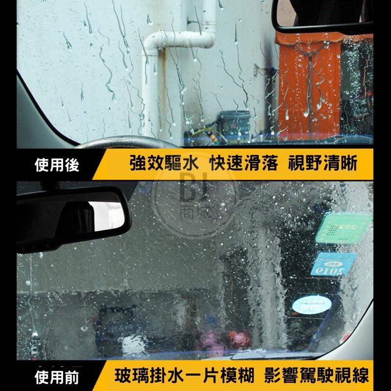 ［BJ商城］⭐汽車鍍膜劑⭐快速鍍膜 汽車鍍膜 車漆鍍膜 汽車鍍膜打蠟 拋光打蠟 快速鍍膜 鍍膜增亮防護 鍍膜劑-細節圖4