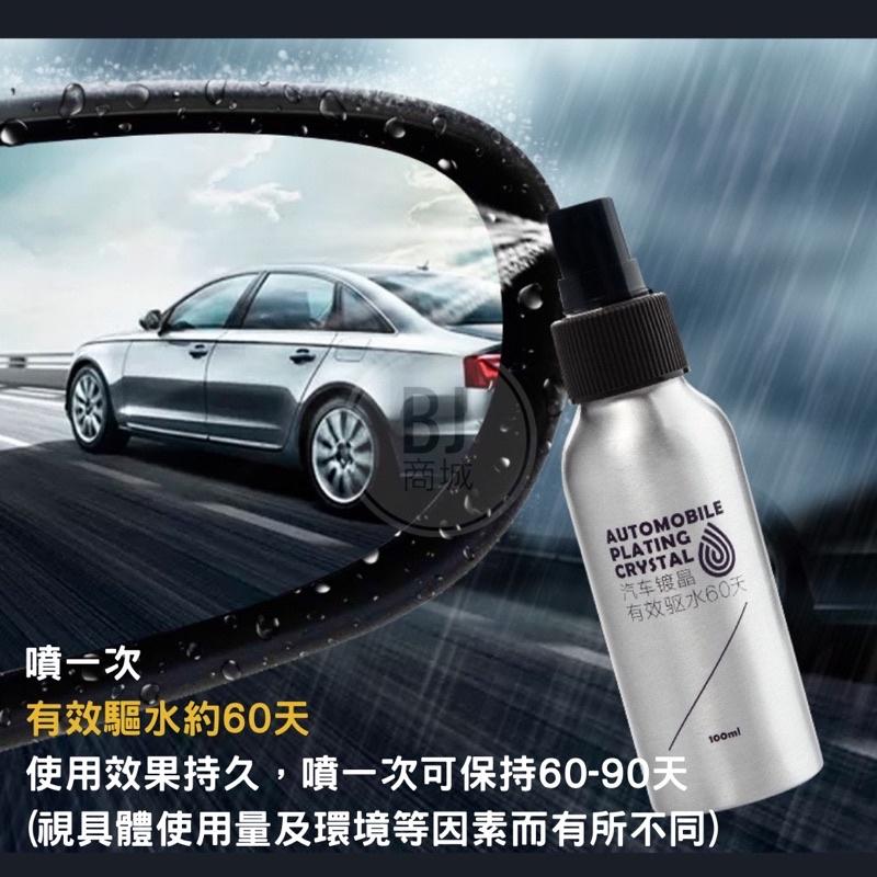 ［BJ商城］⭐汽車鍍膜劑⭐快速鍍膜 汽車鍍膜 車漆鍍膜 汽車鍍膜打蠟 拋光打蠟 快速鍍膜 鍍膜增亮防護 鍍膜劑-細節圖7