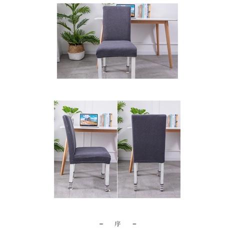 [BJ商城］台灣現貨🇹🇼椅套 格紋搖粒絨  加厚 連體 彈力 酒店 飯店 餐廳 椅子套罩防污凳子套椅套 北歐色 北歐風-細節圖5