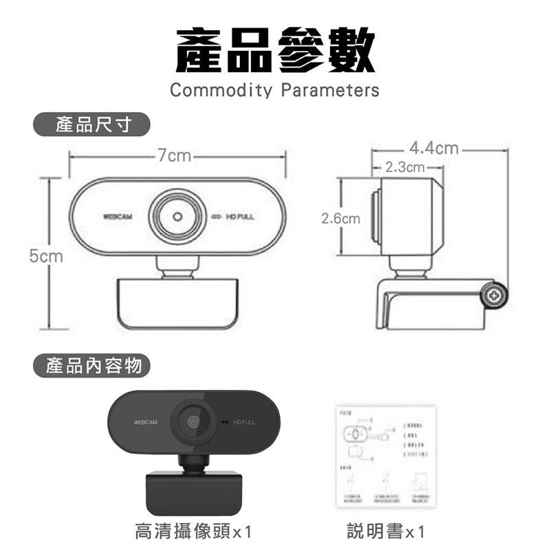 [BJ商城］內建麥克風 高清電腦視訊鏡頭 FULLHD 1080P 免安裝驅動 多功能底座 直播 視訊 開會 網課 鏡頭-細節圖5