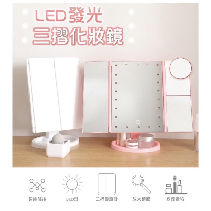 ［BJ商城］🇹🇼LED三折化妝鏡 觸控式LED鏡子左右可調 化妝鏡 補光燈化妝鏡 美妝彩妝鏡子 化妝補光燈-細節圖4