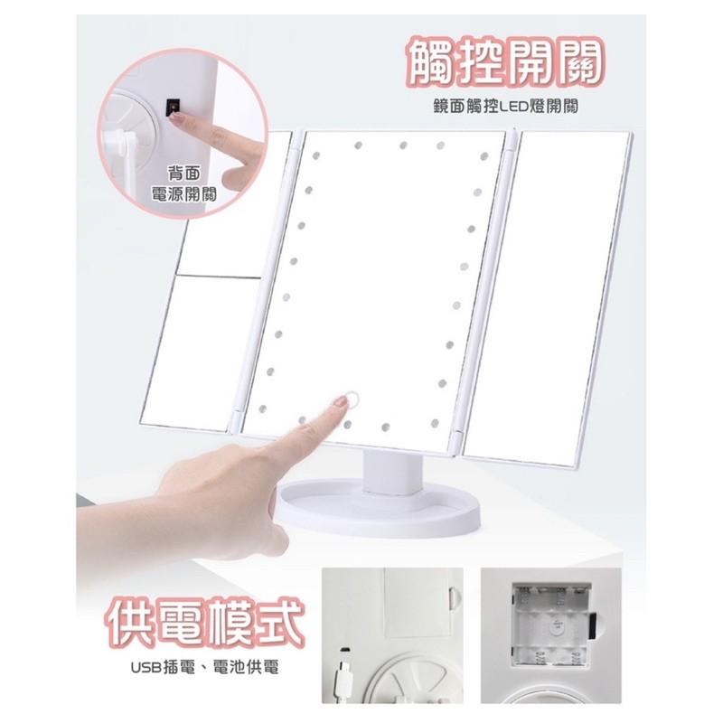 ［BJ商城］🇹🇼LED三折化妝鏡 觸控式LED鏡子左右可調 化妝鏡 補光燈化妝鏡 美妝彩妝鏡子 化妝補光燈-細節圖7
