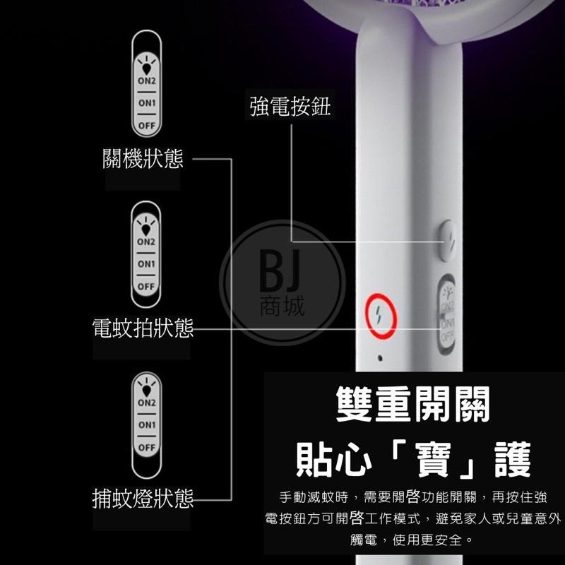 ［BJ商城］台灣現貨🇹🇼電蚊拍 電擊滅蚊拍 電蚊拍 家用二合一 立式底座 usb充電 戶外靜音捕蚊器 電擊式 補蚊拍-細節圖7