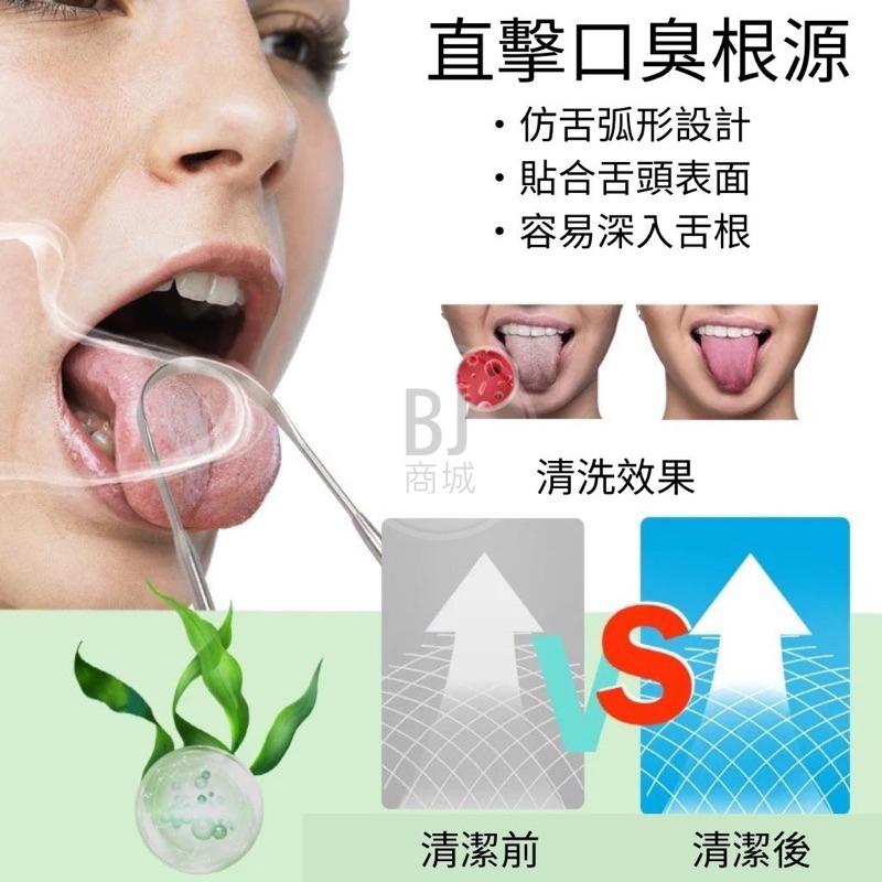 [BJ商城］🇹🇼 不鏽鋼刮舌苔清潔器 收納刮舌頭工具除口臭-細節圖2