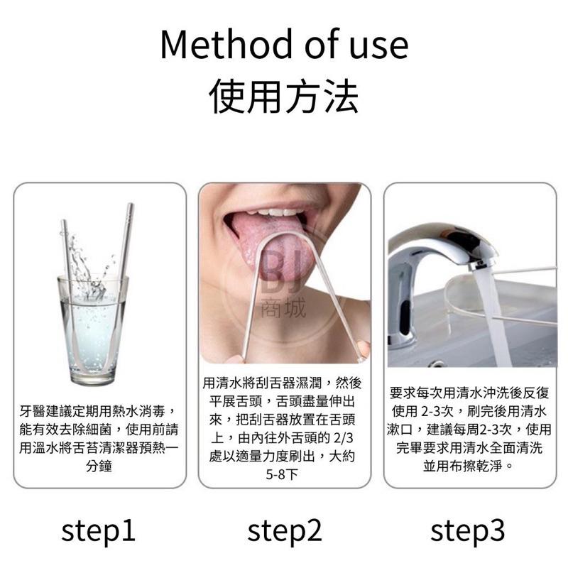 [BJ商城］🇹🇼 不鏽鋼刮舌苔清潔器 收納刮舌頭工具除口臭-細節圖4