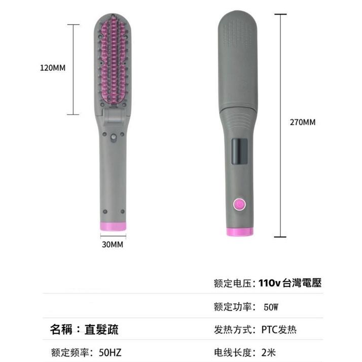 ［BJ商城］🇹🇼 直銷新款亞馬遜直髮棒捲髮乾濕兩用懶人便攜式  負離子直發梳-細節圖3