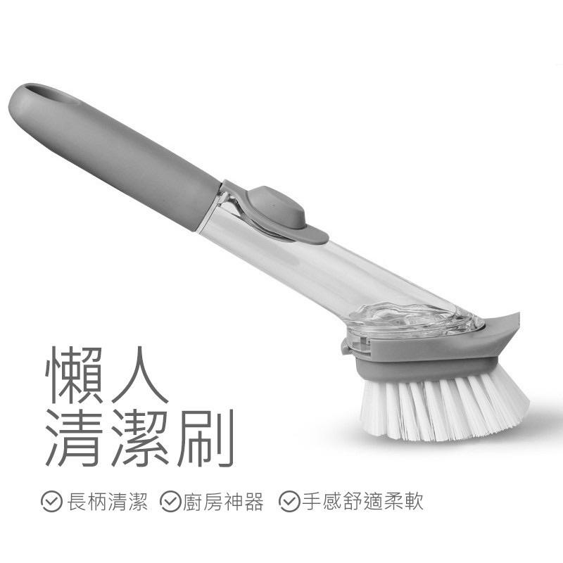 [BJ商城］台灣現貨🇹🇼洗碗神器 懶人清潔刷 刷碗刷鍋 長柄清潔刷 不沾油 洗碗刷 廚房清潔刷 浴缸刷牆角刷去汙按壓出液-細節圖2