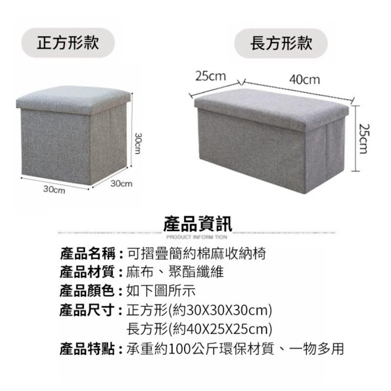 ［BJ商城］台灣現貨🇹🇼廠家批發多功能收納凳折疊棉麻收納箱家用換鞋凳-細節圖6