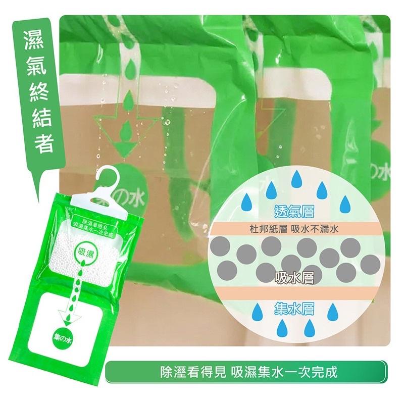 ［BJ商城］【真材實料強效除溼！吊掛式除溼袋】除濕袋 除濕包 除溼袋 衣櫃除溼包 防潮 掛式除濕包 乾燥 除濕 除溼袋-細節圖5