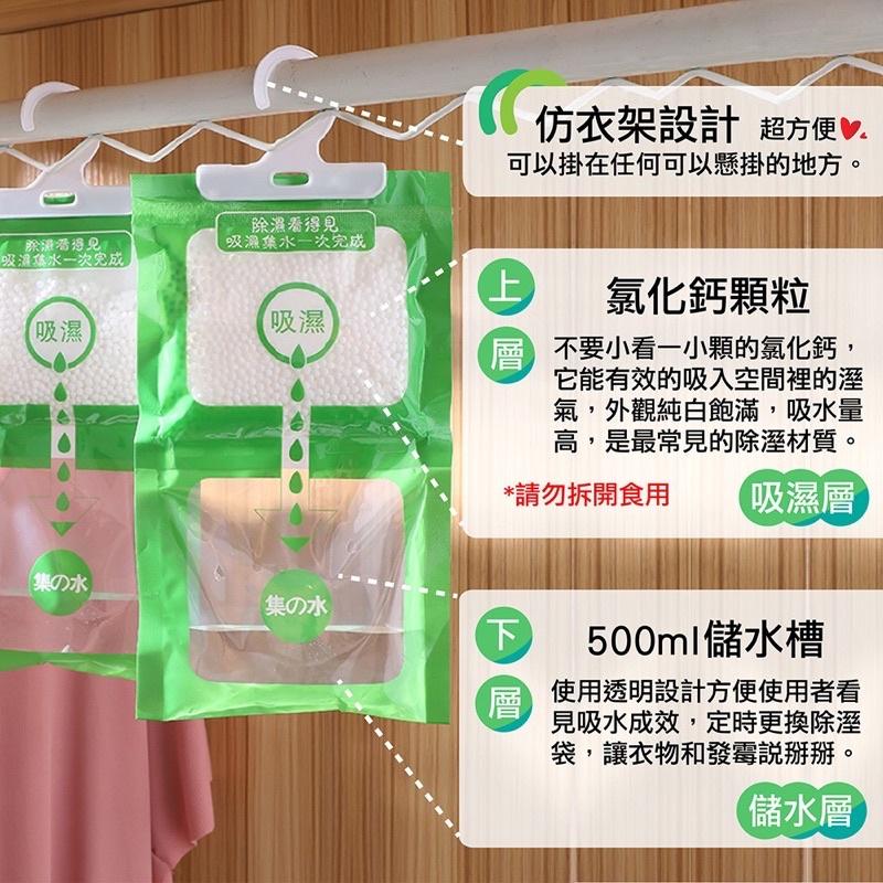 ［BJ商城］【真材實料強效除溼！吊掛式除溼袋】除濕袋 除濕包 除溼袋 衣櫃除溼包 防潮 掛式除濕包 乾燥 除濕 除溼袋-細節圖6