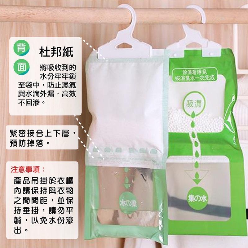 ［BJ商城］【真材實料強效除溼！吊掛式除溼袋】除濕袋 除濕包 除溼袋 衣櫃除溼包 防潮 掛式除濕包 乾燥 除濕 除溼袋-細節圖7