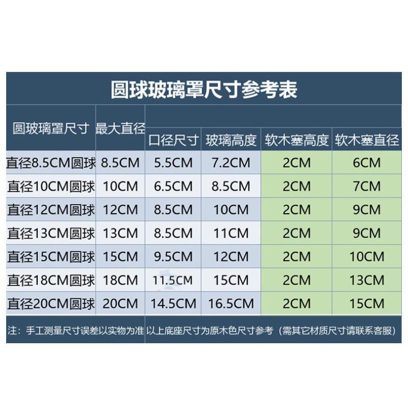 BJ商城🇹🇼軟木塞加厚玻璃罩 玻璃罩永生花 玻璃罩乾燥花 公仔 防塵罩 羊毛氈玻璃罩 永生花玻璃罩 商品展示罩-細節圖6