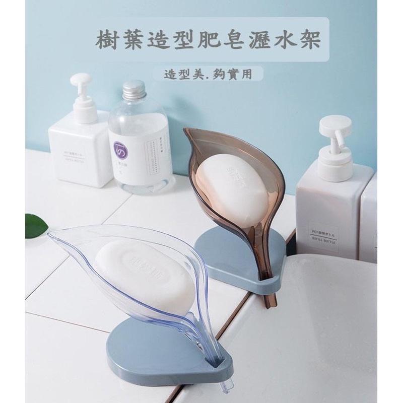 [BJ商城］台灣現貨🇹🇼 多功能造形樹葉瀝水香皂盒 1入 樹葉造型 打造居家生活美學-細節圖6