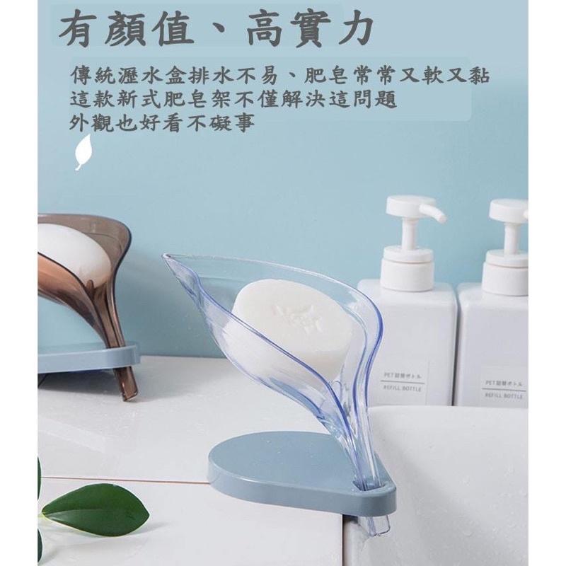 [BJ商城］台灣現貨🇹🇼 多功能造形樹葉瀝水香皂盒 1入 樹葉造型 打造居家生活美學-細節圖7