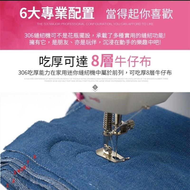 ［BJ商城］熱銷 縫紉機 裁縫機 家用多功能衣車 電動台式縫紉機新品 306帶拓展台-細節圖5