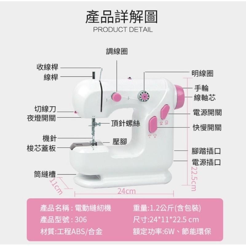 ［BJ商城］熱銷 縫紉機 裁縫機 家用多功能衣車 電動台式縫紉機新品 306帶拓展台-細節圖6