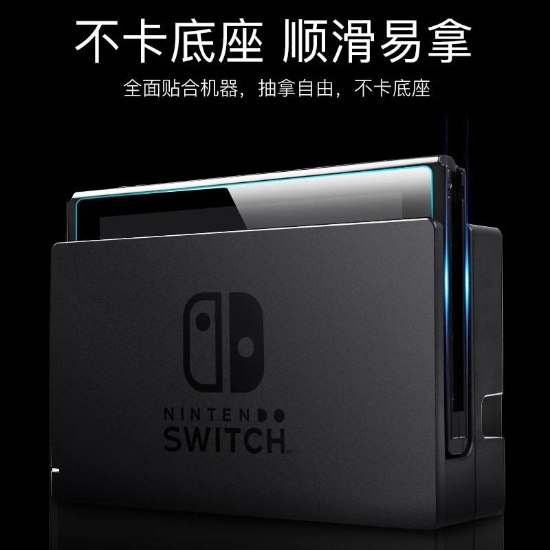 [BJ商城］台灣現貨🇹🇼【Switch鋼化玻璃貼 9H抗藍光】 switch lite 鋼化膜 鋼化玻璃保護貼 保護貼-細節圖2
