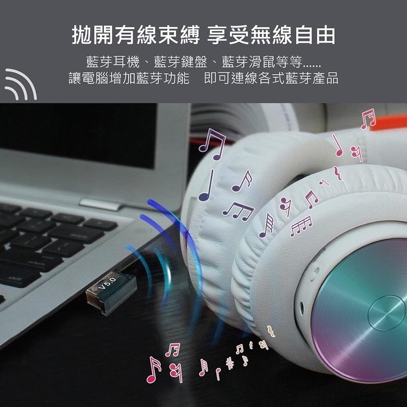 [BJ商城］電腦藍芽耳機接收器【迷你5.0藍芽USB接收器】所有藍芽設備皆適用 電腦連接藍牙喇叭 藍牙適配器 藍牙接收器-細節圖4