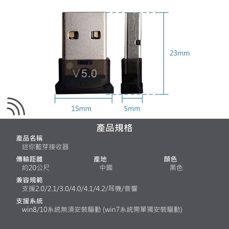 [BJ商城］電腦藍芽耳機接收器【迷你5.0藍芽USB接收器】所有藍芽設備皆適用 電腦連接藍牙喇叭 藍牙適配器 藍牙接收器-細節圖8