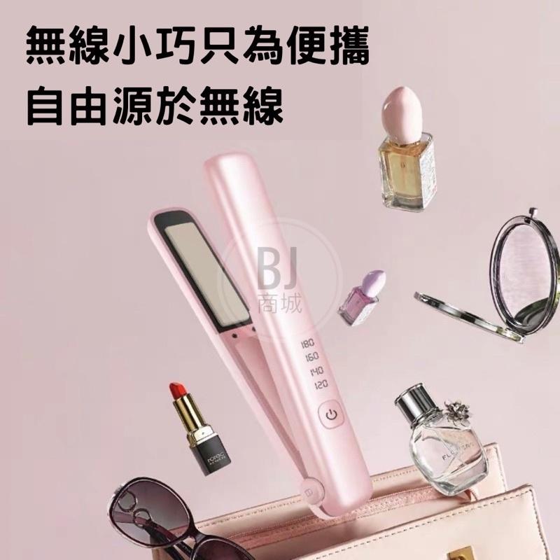 ［BJ商城］新款充電離子直髮器 無線便攜式迷你捲髮器  卷直兩用夾板 出外必備平板夾 平板 直版夾-細節圖5
