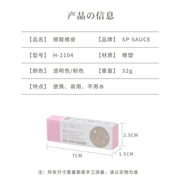 [BJ商城］台灣現貨🇹🇼 日本麂皮球鞋橡皮擦 擦鞋生膠 清潔面翻毛皮絨面擦小白鞋-細節圖2