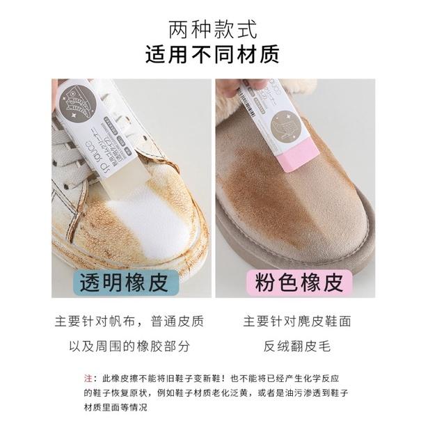 [BJ商城］台灣現貨🇹🇼 日本麂皮球鞋橡皮擦 擦鞋生膠 清潔面翻毛皮絨面擦小白鞋-細節圖6