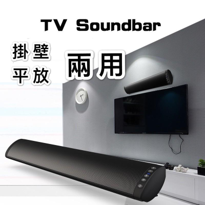 ［BJ商城］新款BS-41聲霸Soundbar多功能掛壁TV電視機藍牙音箱
