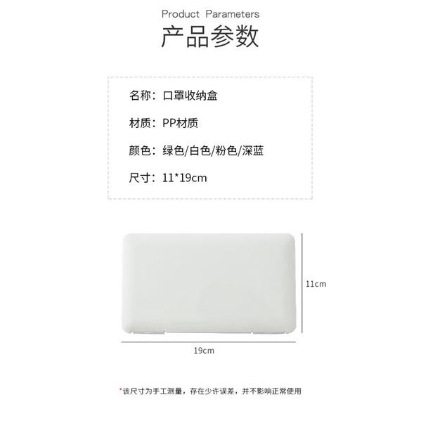 [BJ商城］台灣現貨🇹🇼簡約口罩口罩收納 收納盒 隨身盒 拋棄式口罩收納 一次性口罩收納 旅行盒 外出盒 口罩盒 口罩夾-細節圖9