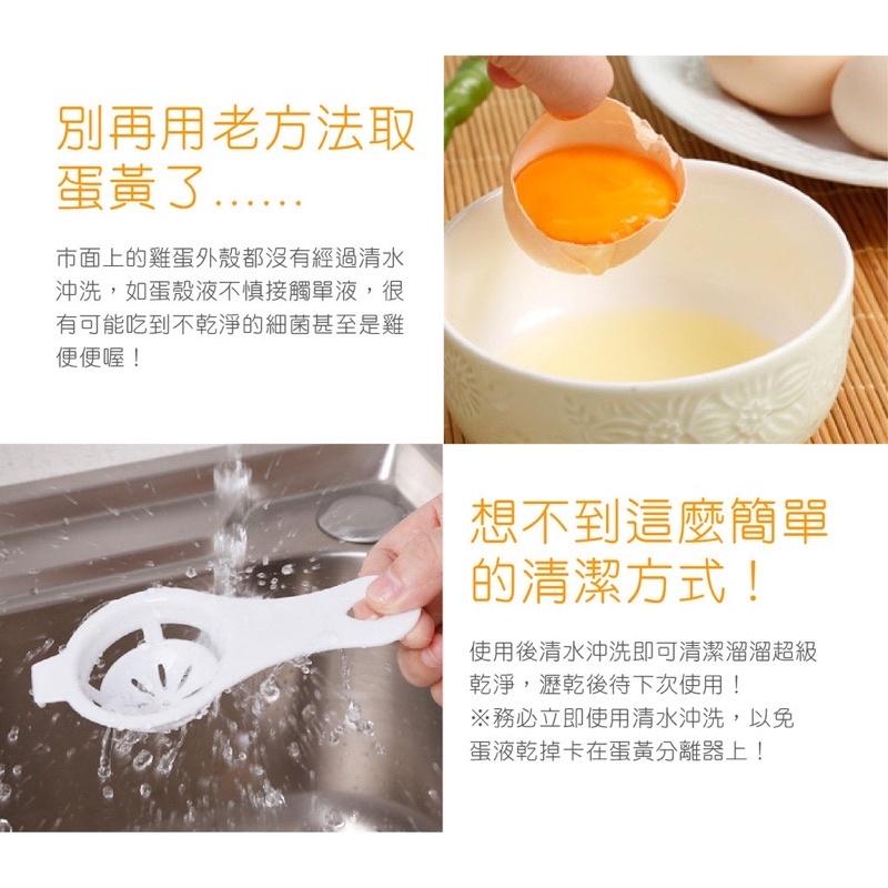 [BJ商城］台灣現貨🇹🇼蛋清分離器 蛋黃分離器 蛋白分離器 蛋黃分蛋器 蛋白分蛋器 濾蛋器-細節圖3