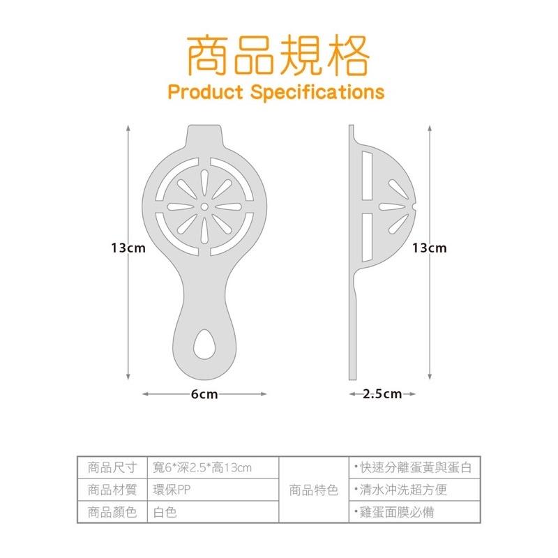 [BJ商城］台灣現貨🇹🇼蛋清分離器 蛋黃分離器 蛋白分離器 蛋黃分蛋器 蛋白分蛋器 濾蛋器-細節圖8